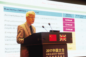 中国太仓-中英生命科学•智能制造技术转移高峰会举行